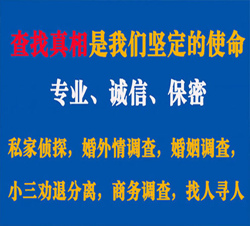 关于陈仓峰探调查事务所